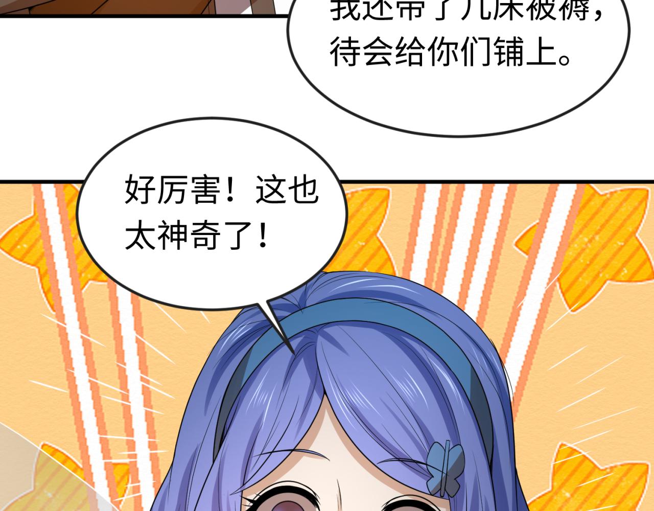 第42话地煞的伏击89