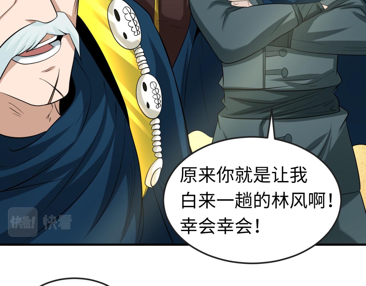 第38话英雄的奖励97