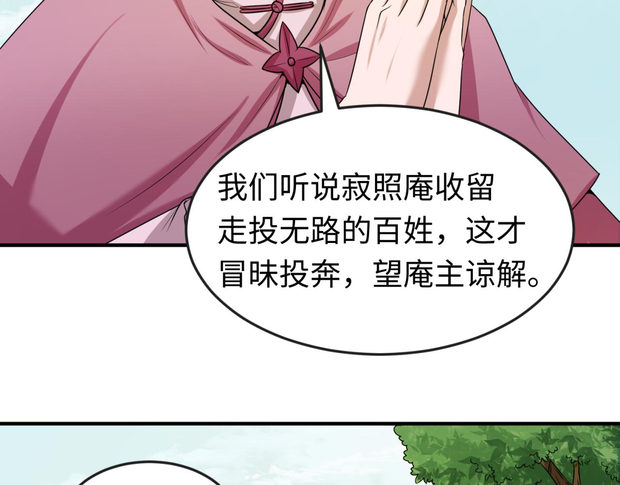 第44话庵中的唯一男子19