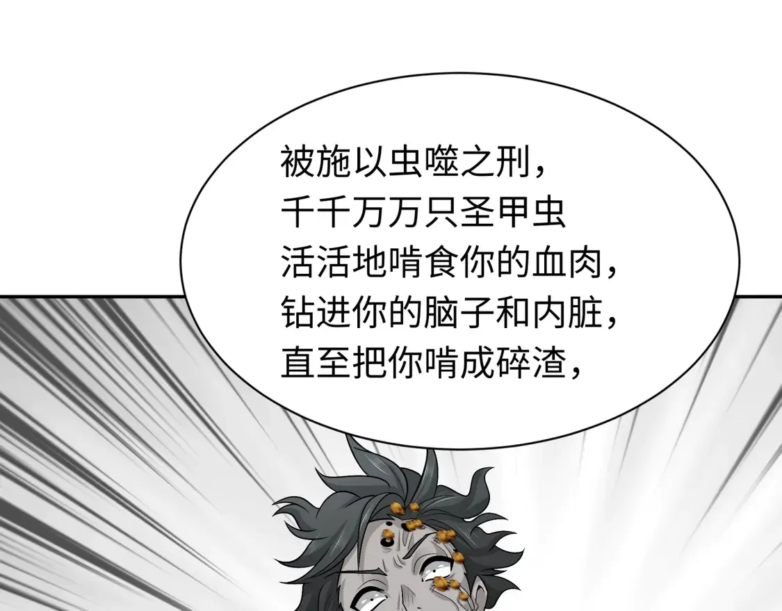 第267话 穿越数千年的意识！81