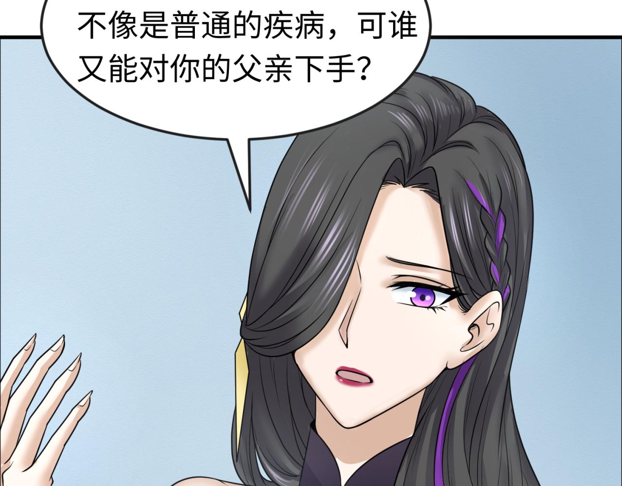 第110话 少女惊人身份！海城危机！89