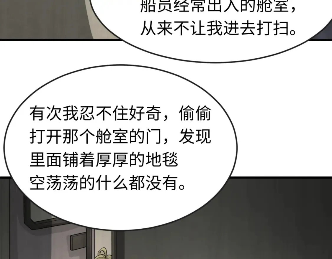 第166话 第二枚灵魂碎片52