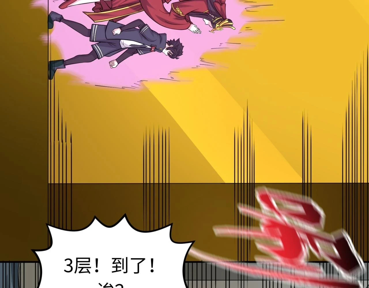 第120画 噩梦级鬼域！31