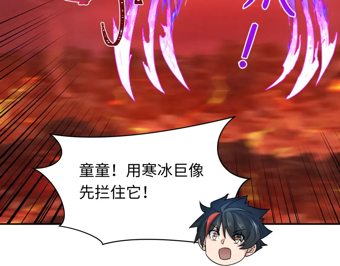 第259话 激活盖亚之心！106