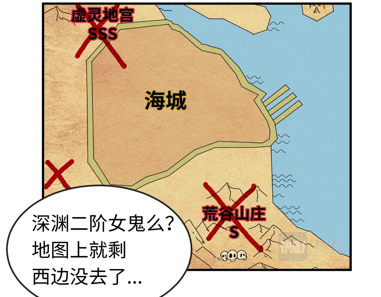 第74话探秘险地！32