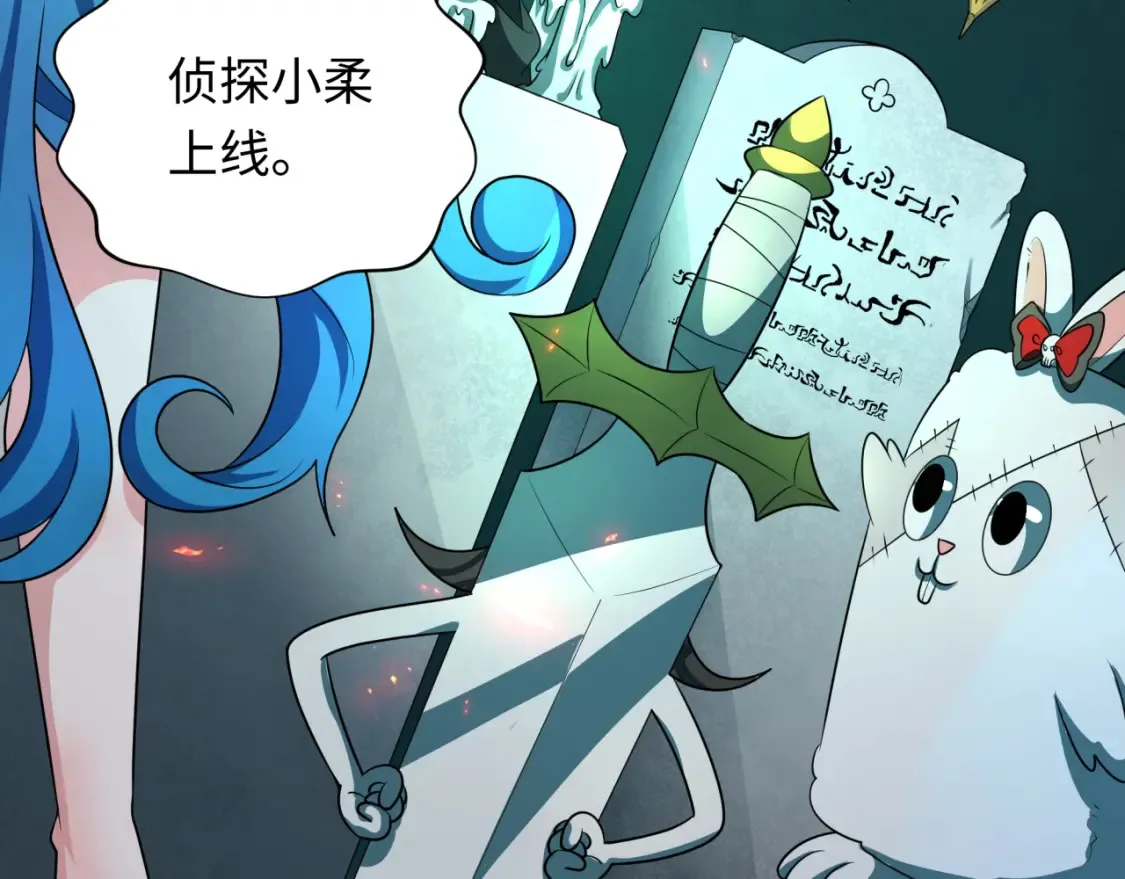 第239话 小柔的快乐打击！79