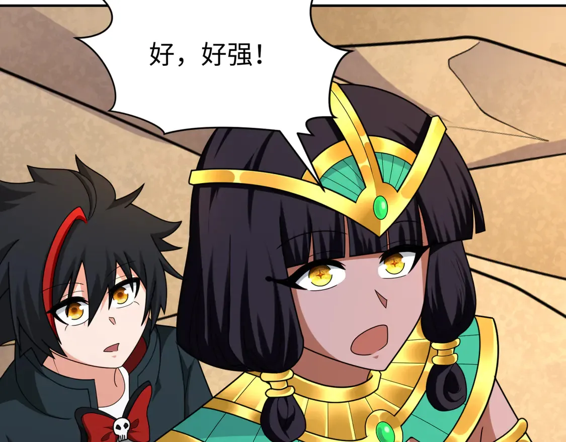 第263话 魔蝎大帝！39