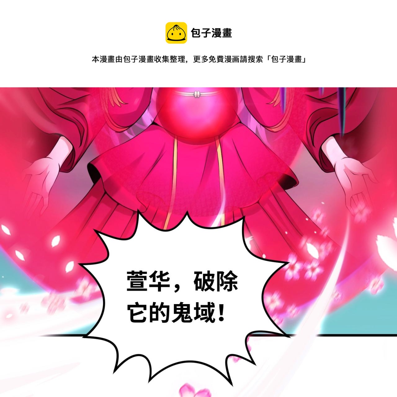 第30话双S级100