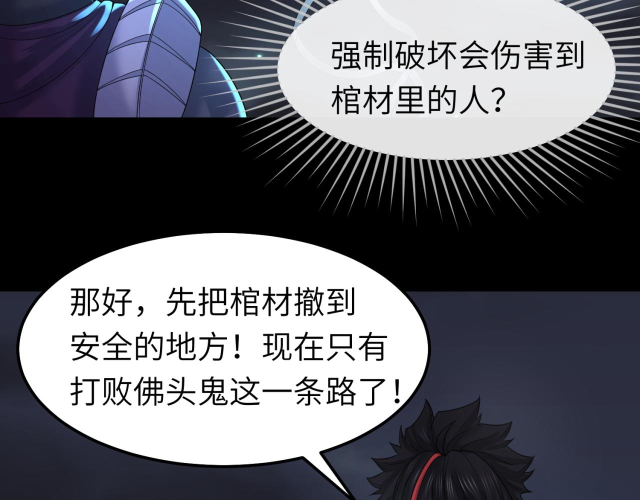 第104话 血祭增幅！19
