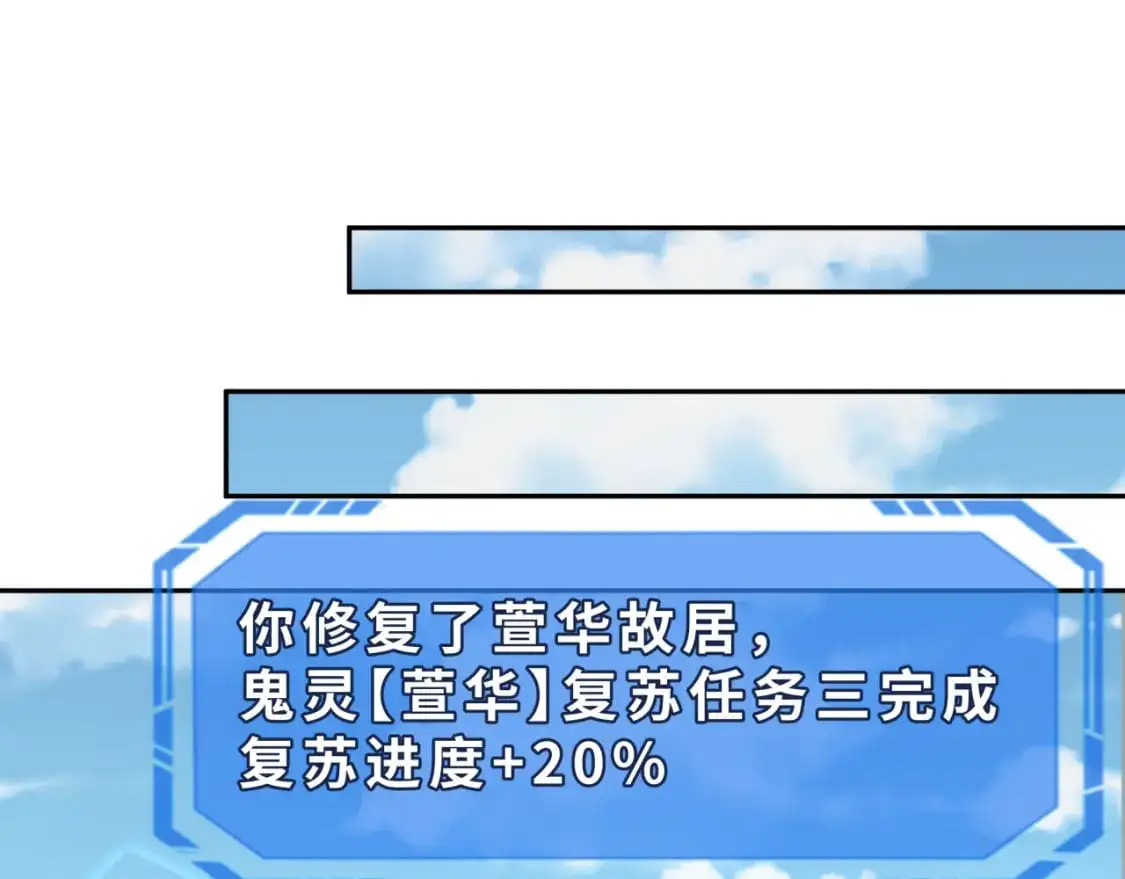第191话 萱华的婚礼！82