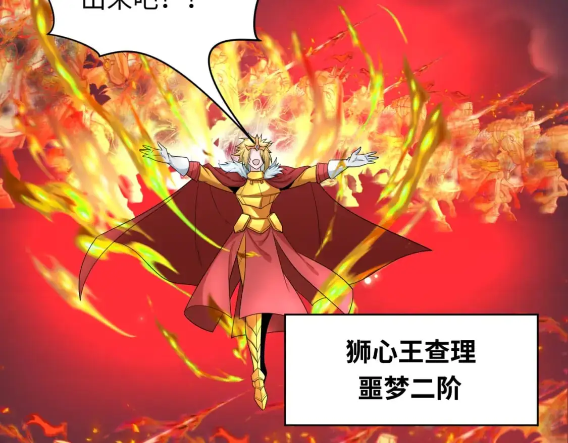 第225话 传奇猎魔人！60
