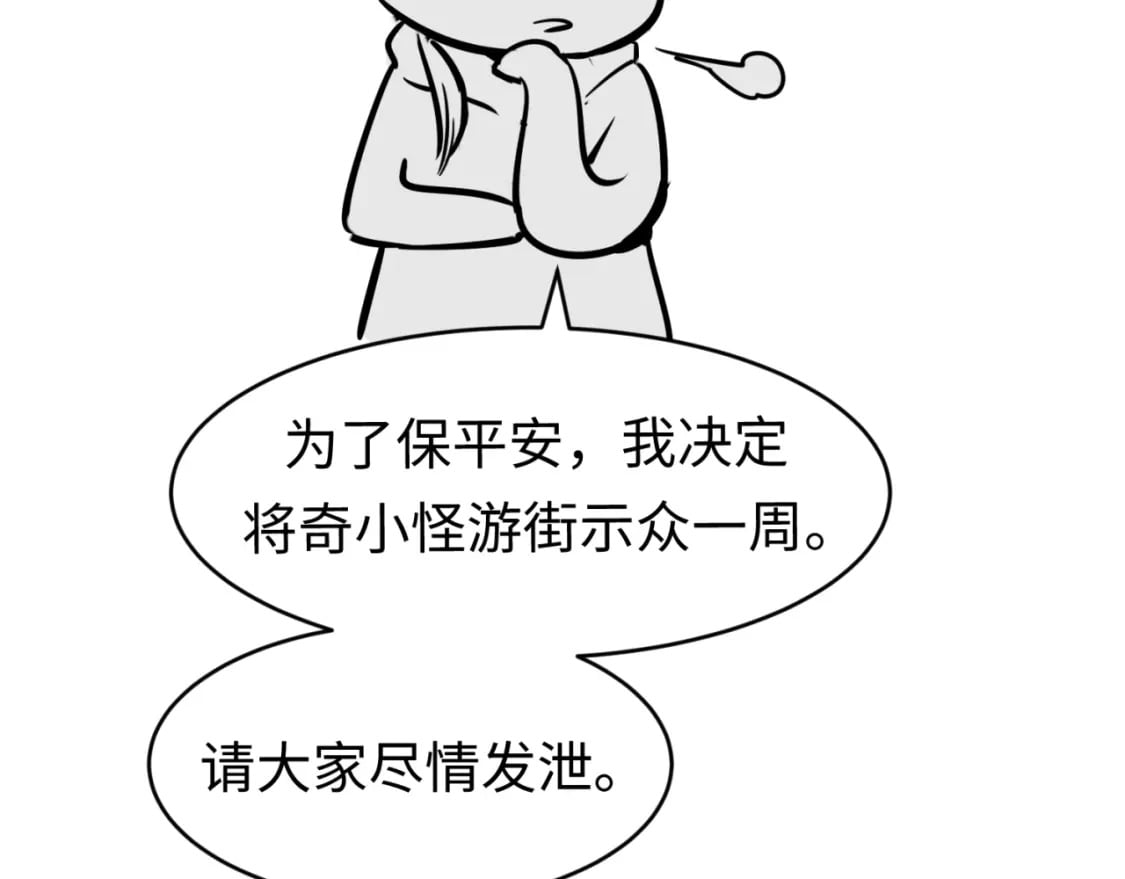 第150话 全员大危机！169