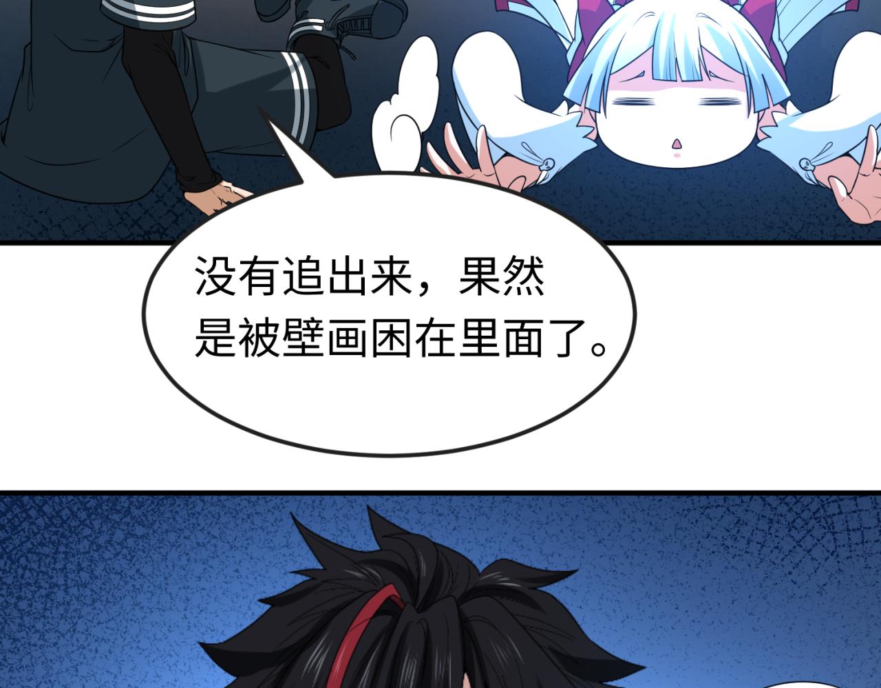 第109话 完全复苏！绑定女王！10