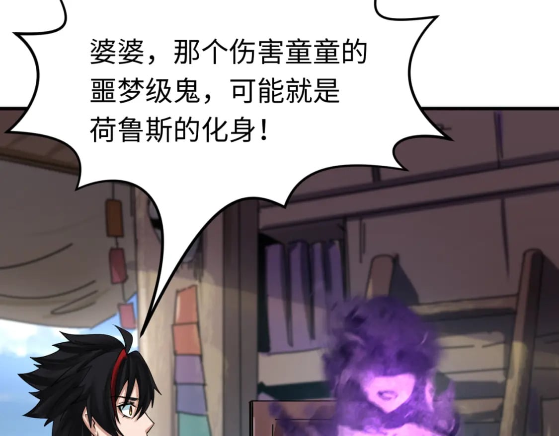 第152话 幽冥聚魂术！110