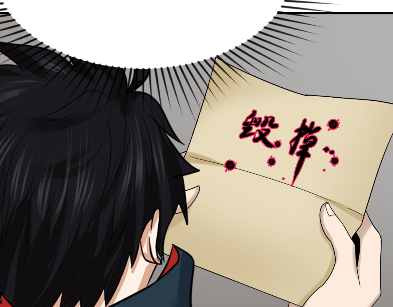 第107话 追踪鬼道人96