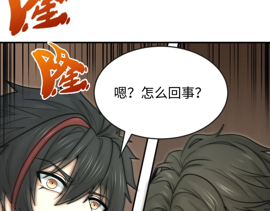 第167话 血妻107