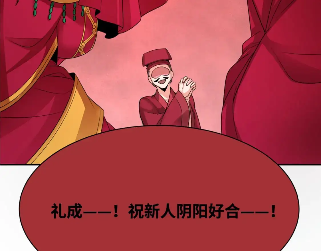 第191话 萱华的婚礼！127