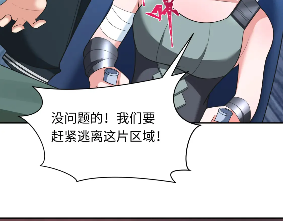 第257话 升腾吧！蘑菇云！111