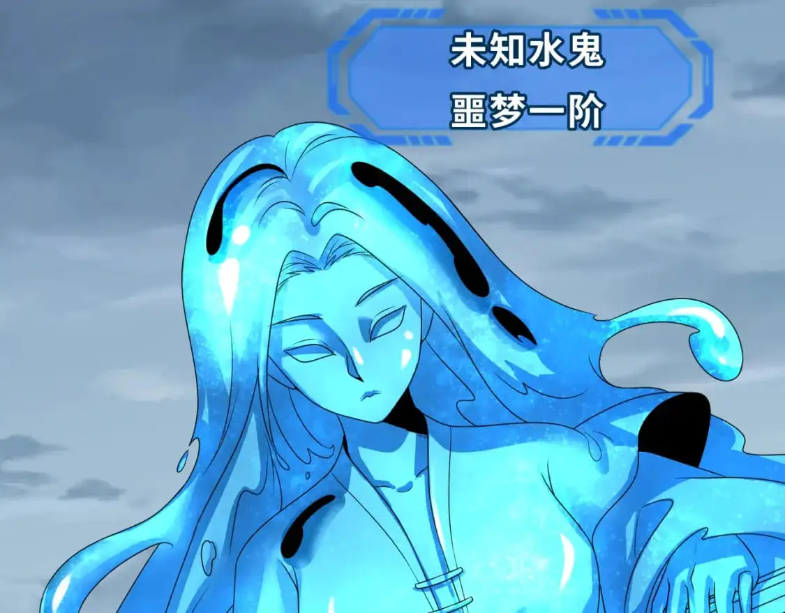 第199话 水鬼袭来！98