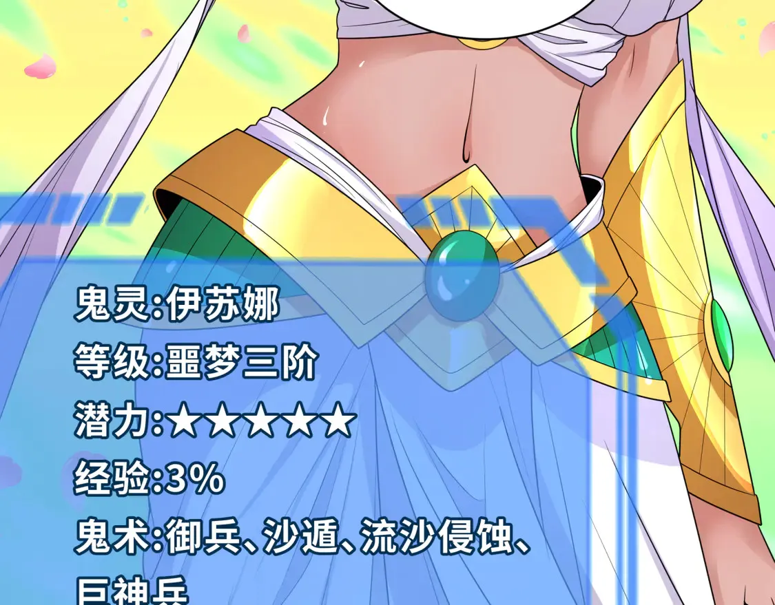 第275话 消散吧！千年的怨恨！162