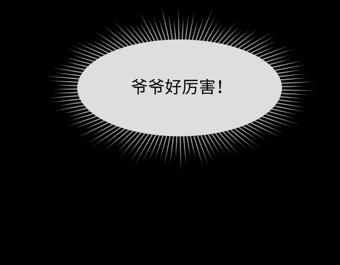 第175话 童童的终局！51