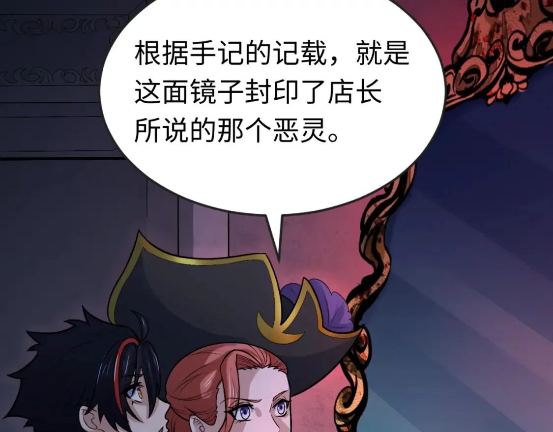 第171话 血腥玛丽！63