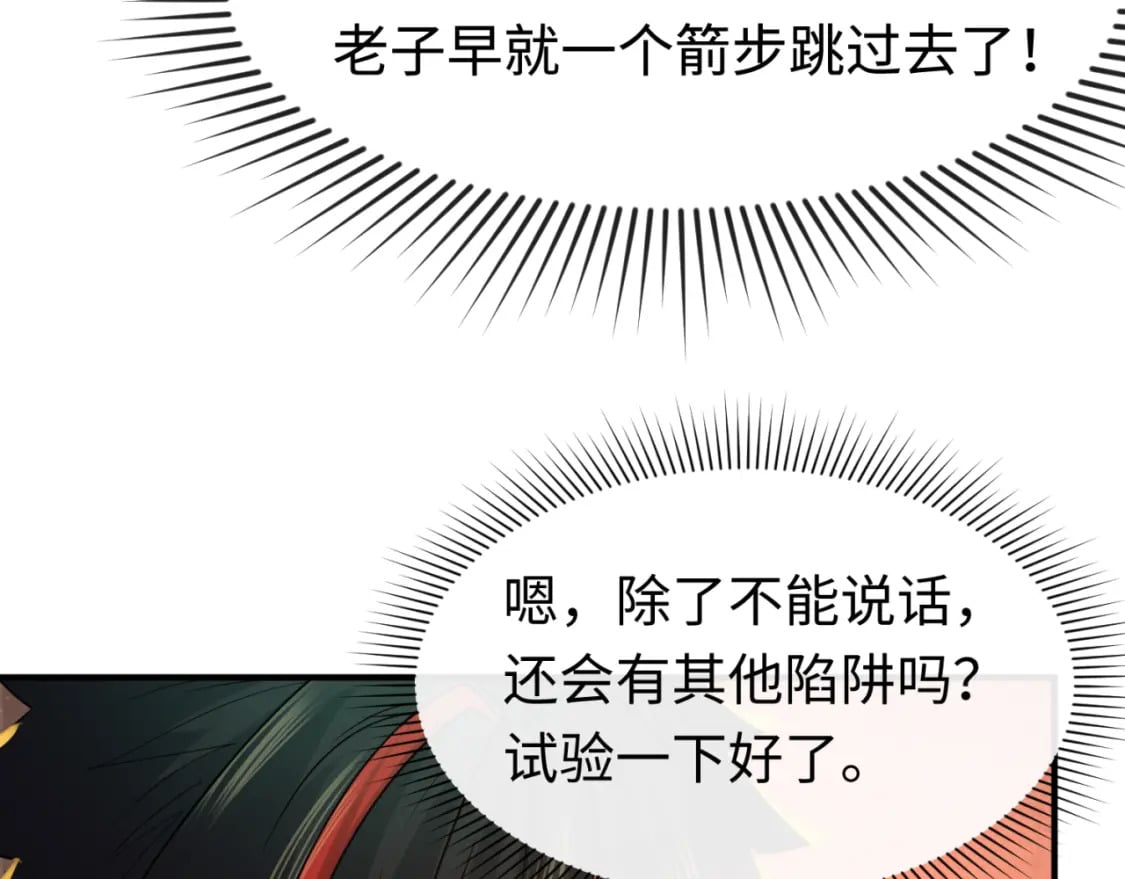 第157话 多重地狱！107