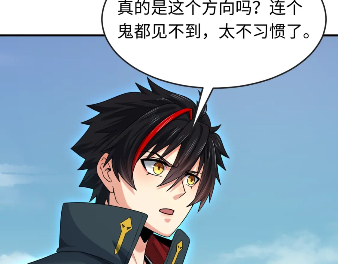 第162话 金字塔国的大礼？14