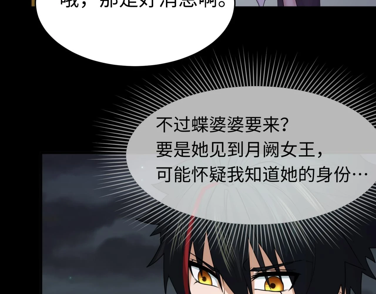 第114话 千万级鬼潮！31