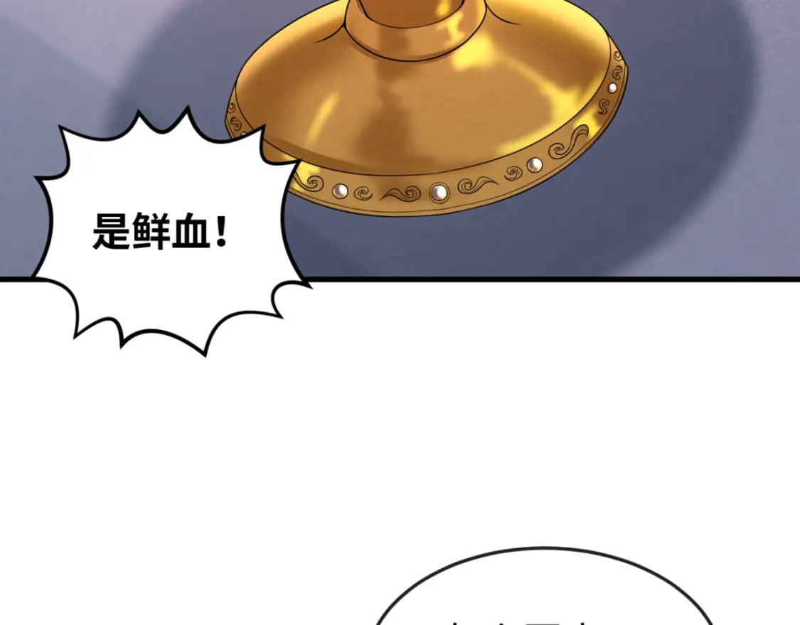 第128话 公爵的陷阱！100