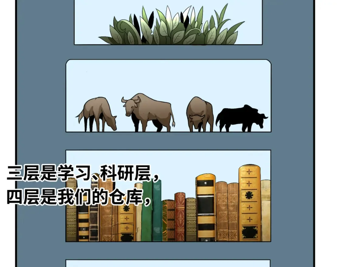 第174话 地下堡垒的秘密！92