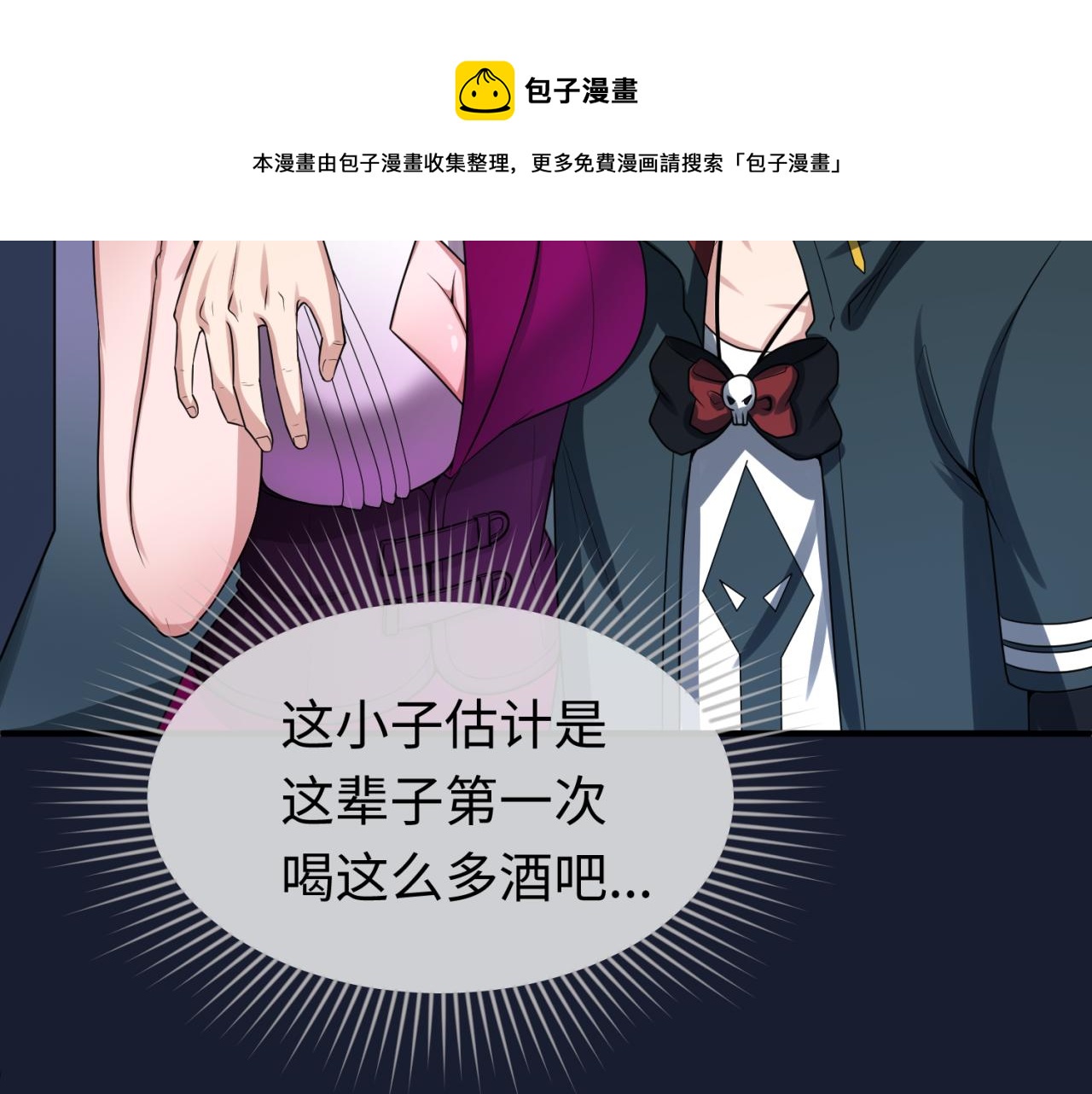 第38话英雄的奖励120