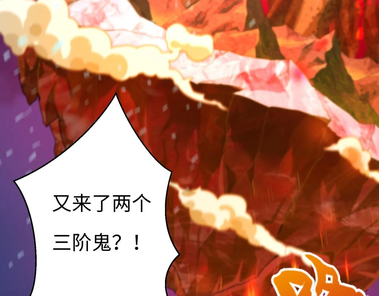 第115话 林风vs魏无际！7