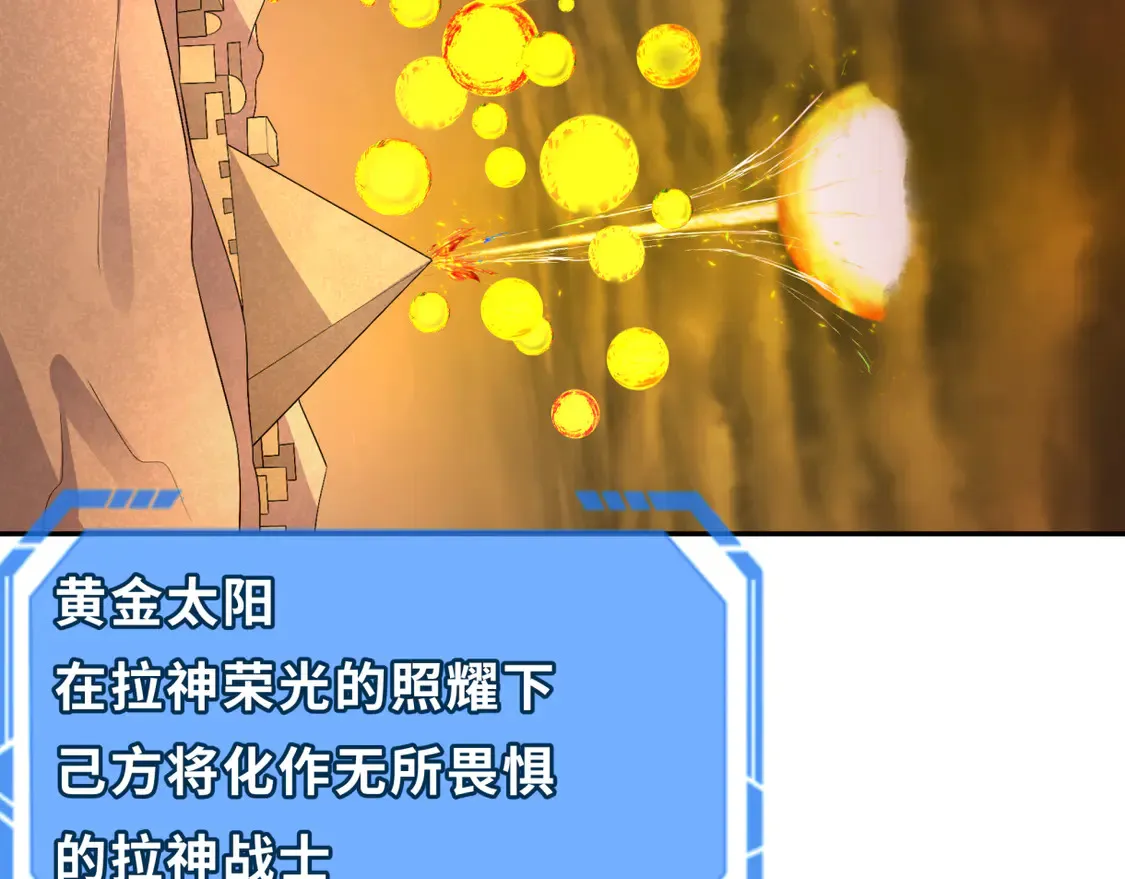 第272话 神战开始！48