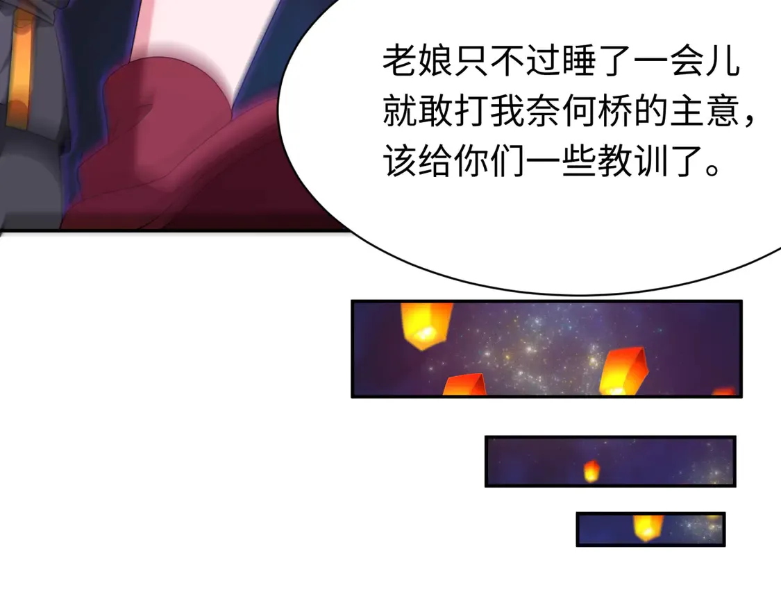 第281话 诡异时代毁灭？！54