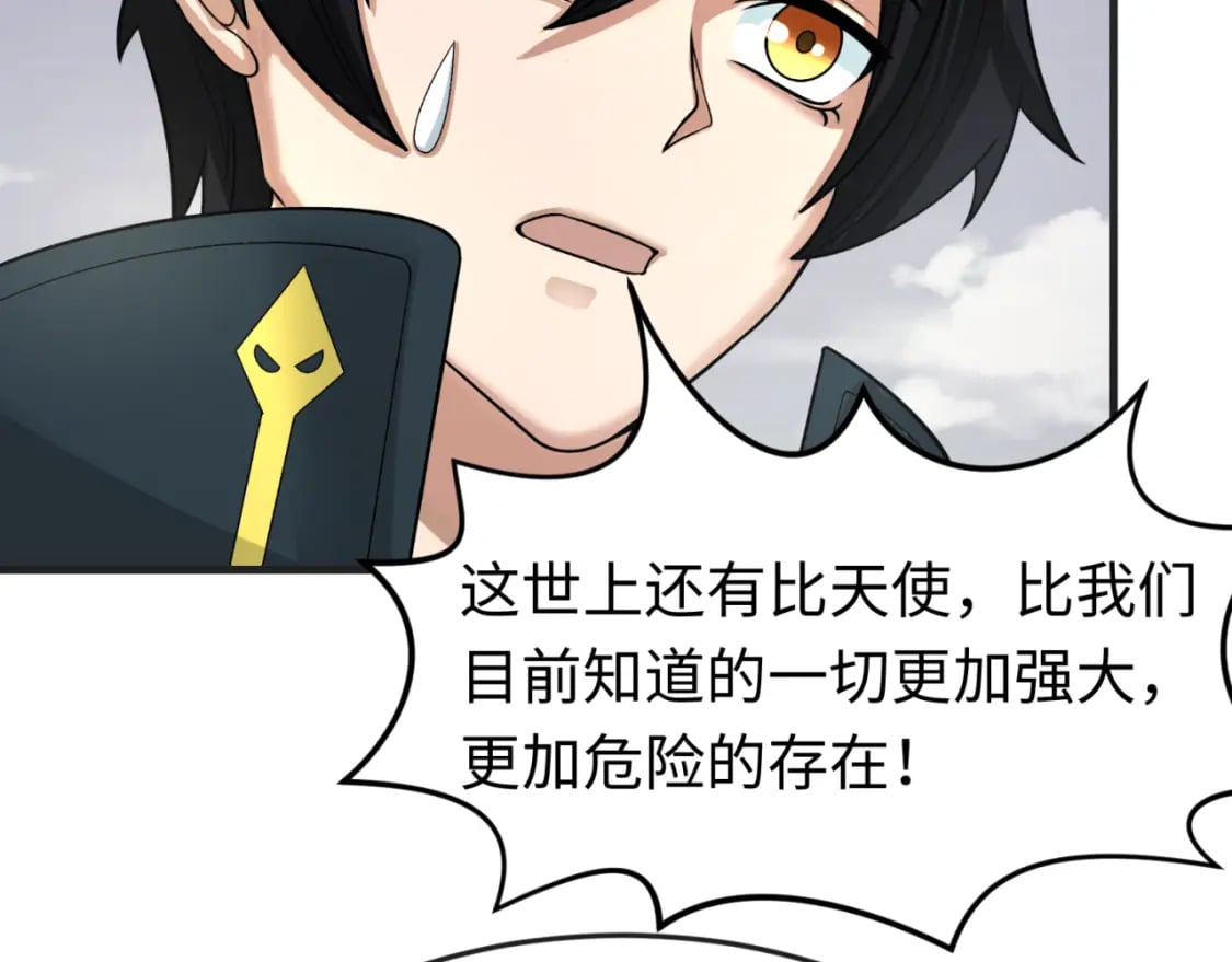 第153话 西方地图开启！74