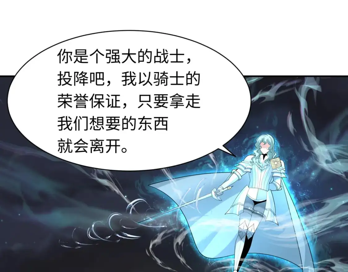 第229话 传奇再现！83
