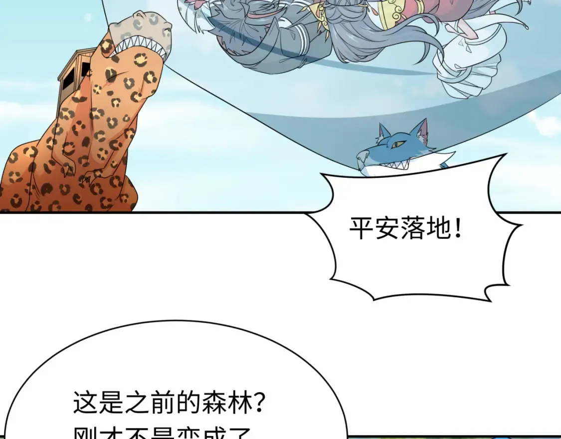 第254话 盖亚之影！119