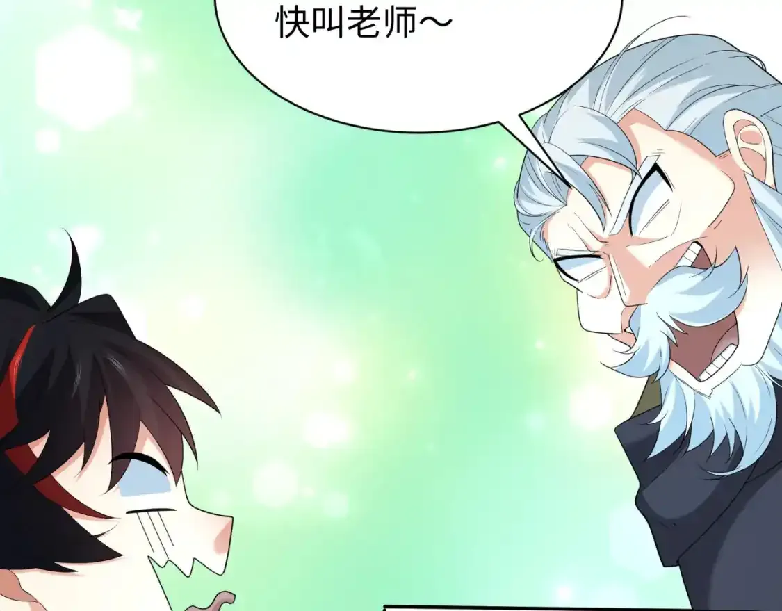 第232话 林风拜师！60