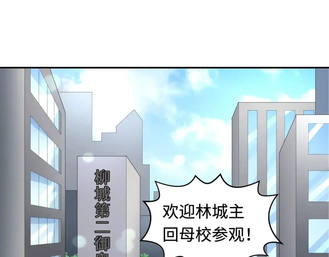 第192话 蜜月旅行101