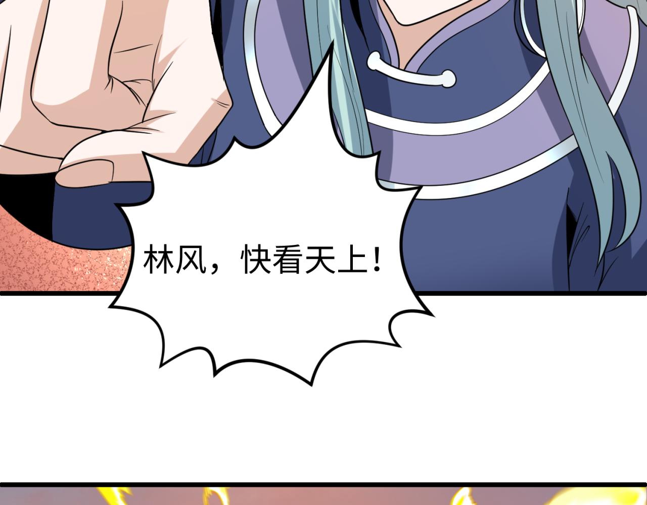 第82话 凤袍女鬼！69