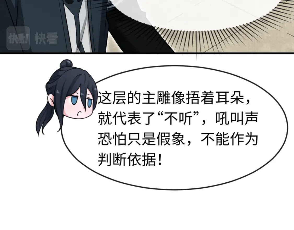 第158话 谎言向死，真言向生98
