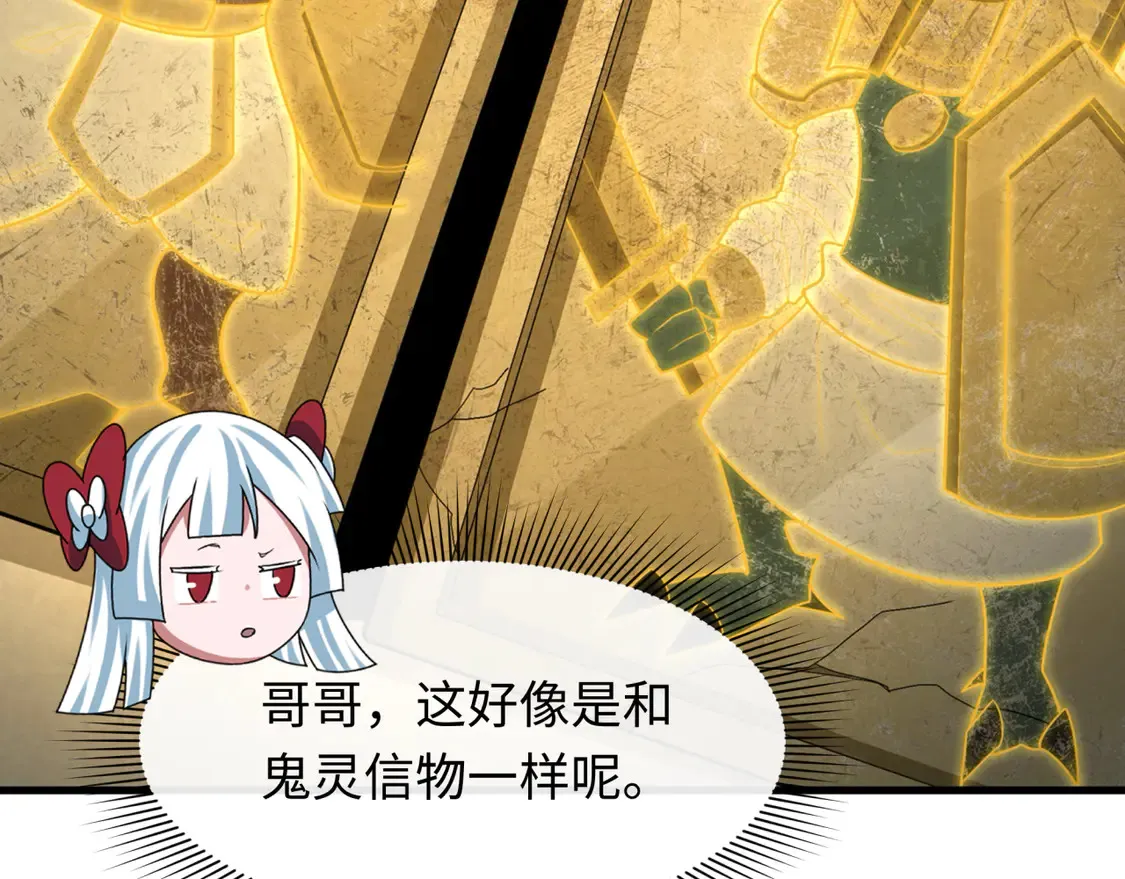 第269话 入学古埃及！86