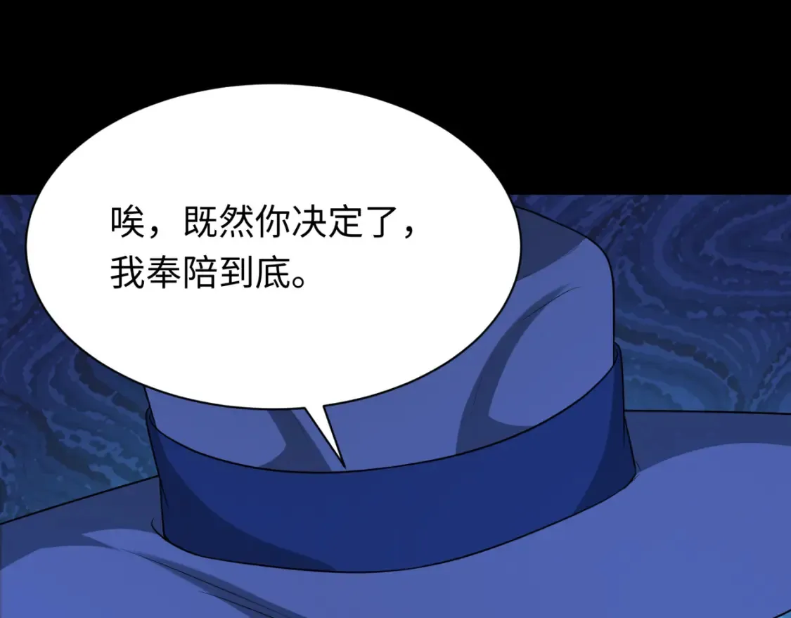 第241话 路西法之卵！111