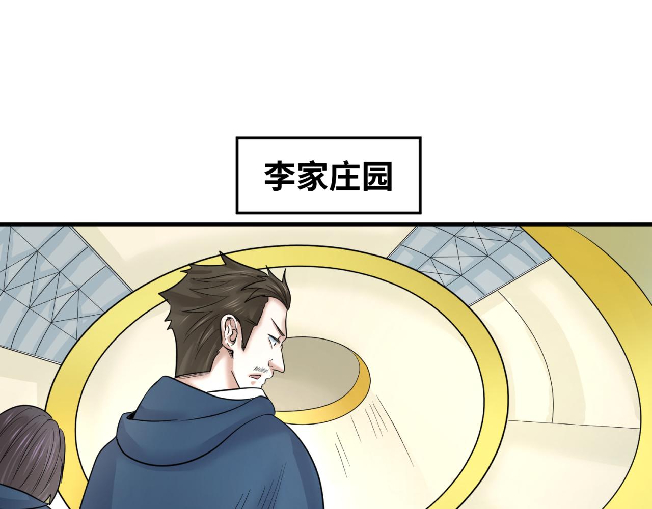 第71话婚约解除54