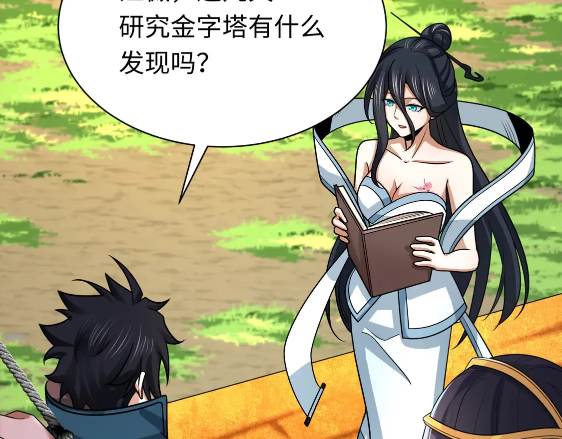 第261话 金字塔危机！97