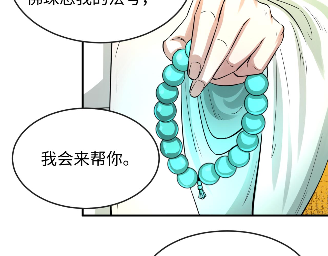 第47话清竹的托付37