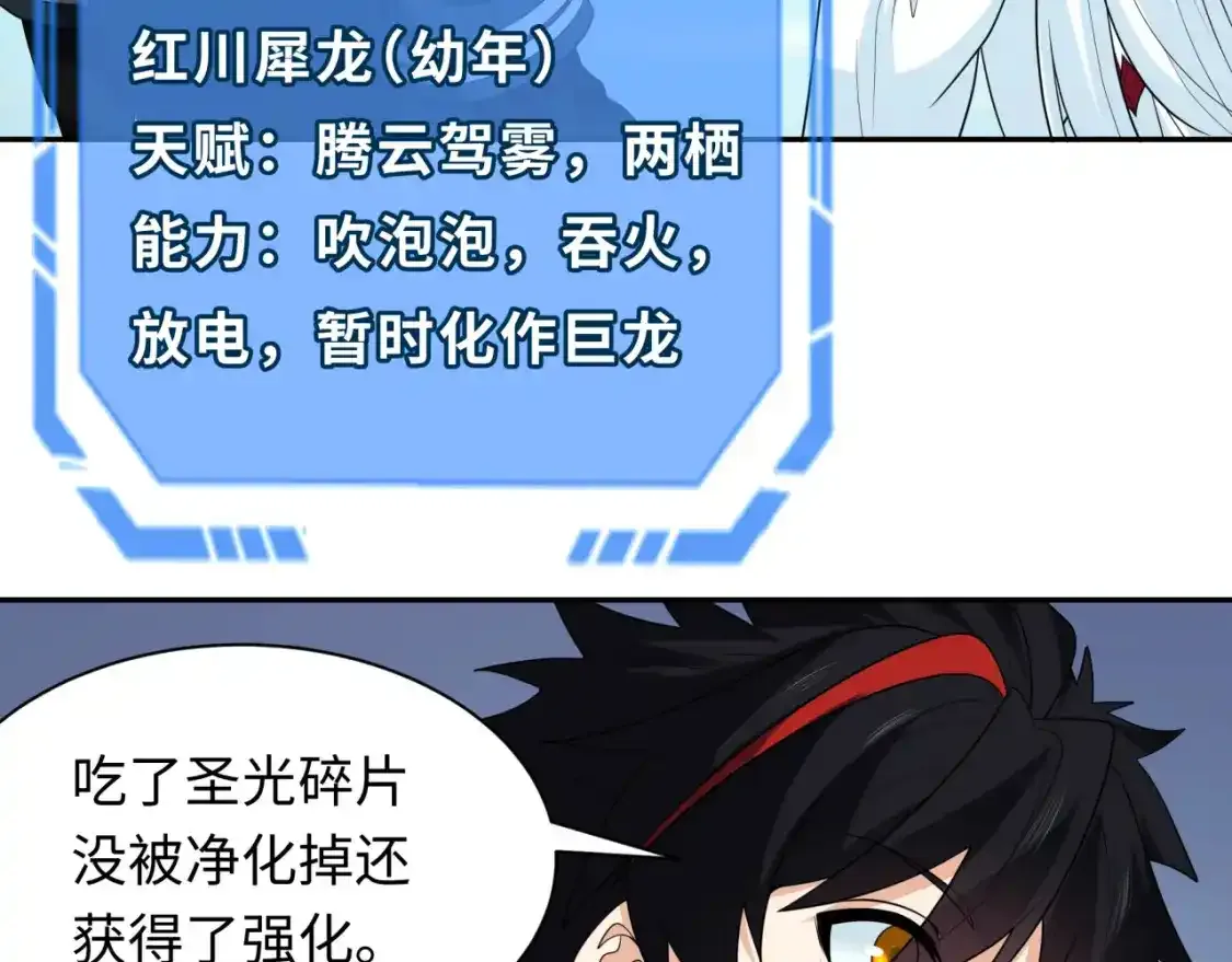 第234话 巨隆隆！16