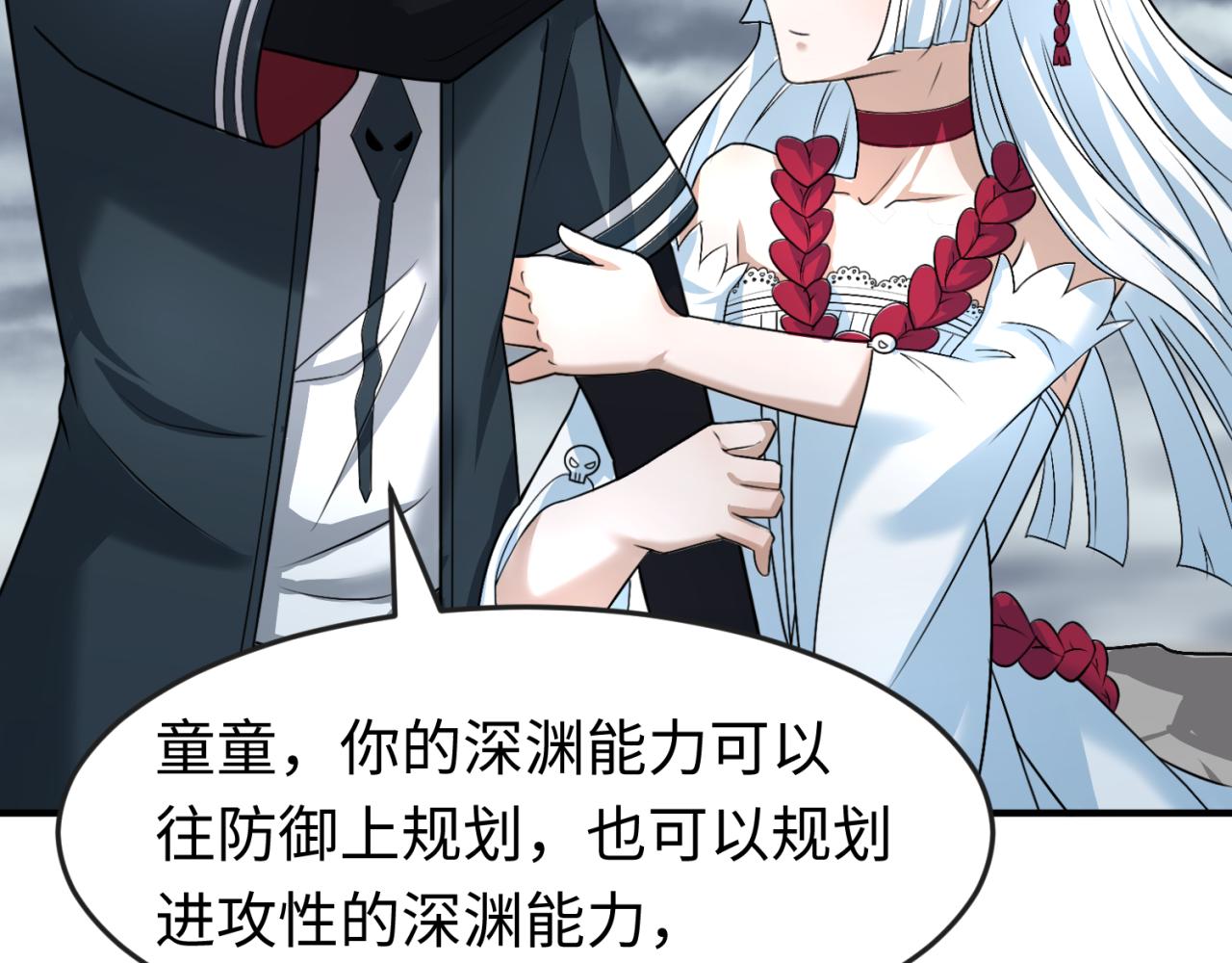 第110话 少女惊人身份！海城危机！6