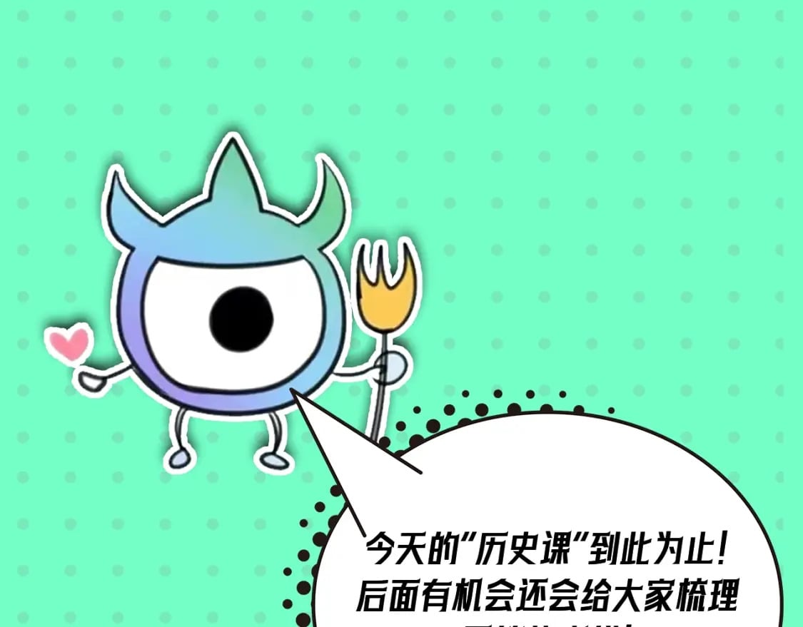 第3期 全诡时间线讲堂！（日更中）7